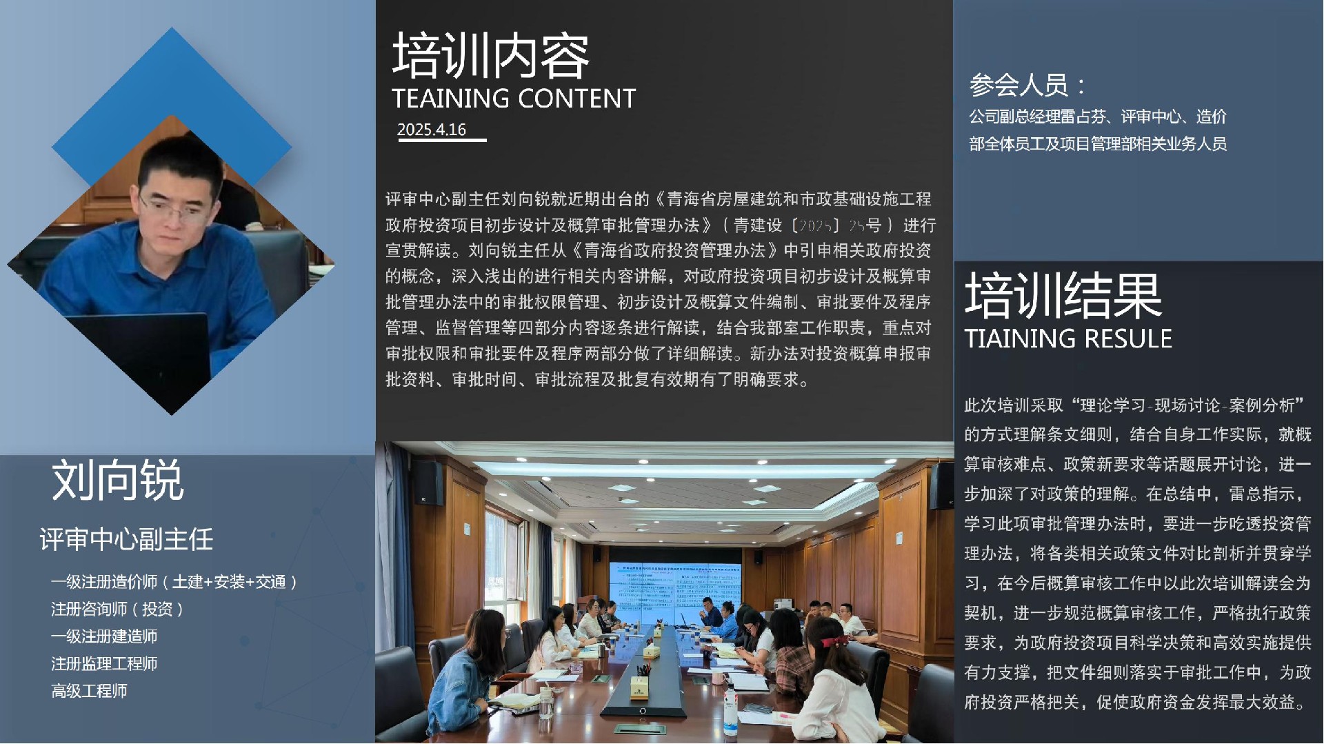 簡報(bào)崔工(6)(1)_00.jpg